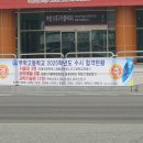 대구가톨릭대학교사범대학부속무학고등학교