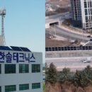 한솔그린에너지 이미지