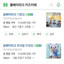 롯데몰 앞2 이미지