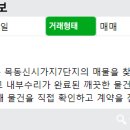 칠성부동산공인중개사사무소 이미지