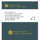 한준법무사사무소