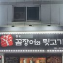 뒷고기포차 이미지