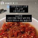 훠궈 코스모폴리탄