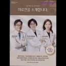 가산의료재단광동병원