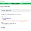 주식회사 엔에이치농협무역 | [NH농협무역] 무역사무 1차 토론/실무/영어면접, 2차 경영진면접 후기