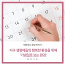 행복한 환경 이미지