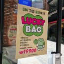 아트박스판교아브뉴프랑 | 2025 아트박스 럭키백 19,900원 내돈내산 후기 : 아트박스 판교아브뉴프랑점