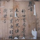 박세중 가전고문서 이미지