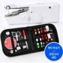 본전세탁소 | 세탁소 비용 아끼는 꿀템! 브로미 핸드미싱기 거금(?) 주고 산 솔직 후기 (feat. 반짇고리 세트)