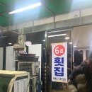 잠수기수협6호횟집 이미지