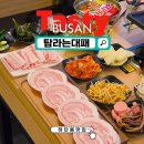 하단8-2 | 하단고기집 제주 감성 제대로 느낀 하단 탐라는대패 솔직후기