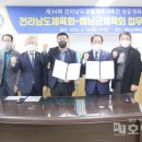 해남군체육회 이미지