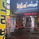 브라보노래연습장 이미지