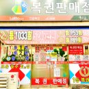 무지개복권방 이미지