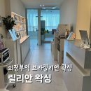 세븐일레븐 의정부센트럴타워점 | 의정부역왁싱 릴리안왁싱 전문적이고 세심한 관리샵