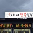 국가산단동로 | 제주도 쇠소깍 맛집 두번이나 들렸다!