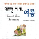 수상한책방;한스 이미지