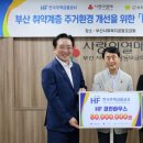 한국환경방역공사 이미지