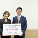 솔브레인나눔재단