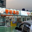 이마트에브리데이 부산구포점