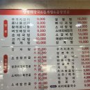 양평해장국중화산 이미지