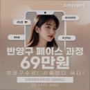 트렌미미용학원