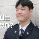 [서울경찰] ⏰학교를 다니는 경찰관이 있다? [이 시각 서울경찰] EP.2 이미지