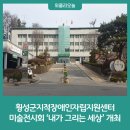 내가 그리는 미술세상 이미지