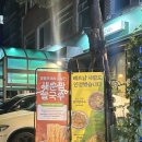 비엔 | 영등포역 맛집 ㅣ 한국에서 베트남 여행 갈 수 있는 꽁비엔 영등포본점 맛집 꽁비엔 후기