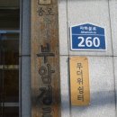 부암경로당 이미지