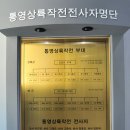 해병대 역사탐방 ① 해병대 처음 상륙한 곳! 이미지