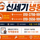 대형콤프 | [안산 냉동창고수리] 콤프가 안돌아요, 누설수리/냉매보충현장