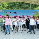 고령군 희망의 새싹 큰잔치 | [뉴스경북=고령군] '제14회 고령군 희망의 새싹 큰잔치 어린이날 행사' 성황리에 개최