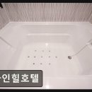 파인힐 호텔 | 부산 송도 모텔 파인힐호텔 편안한 휴식 공간
