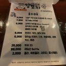 여기도강포차 이미지