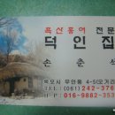 홍어전문 이미지