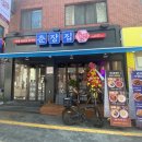 춘장집1023 이미지