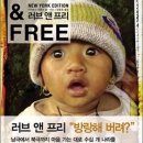 러브앤프리 이미지