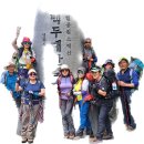 2023/05/24~25 1박 2일 소백산 종주산행(희방사역~죽령옛길~초암사) 이미지