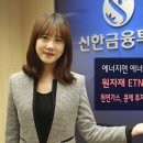 신한가스 전자신문