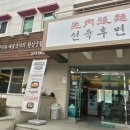 선육후면부산