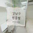 양재고시원 - 서초구 동산로 14 | 도곡동 단기임대 찾다가 “여기 괜찮다” 싶었던 곳 :) 양재역 고시원 스테이인 양재점 후기