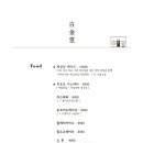 백금당하남점 네이버블로그