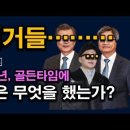 진짜는 그냥 무섭다. 한동훈, 이원석 정조준, 당신들 무엇 했나? 시대정신연구소﻿ 이미지