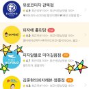 피자알볼로미아길음점 이미지