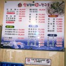 오징어와친구들 | 대구 대실역맛집 산오징어회와친구들 후기 오징어와 광어 세트