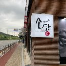 스시소담