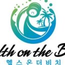 헬스온더비치 이미지