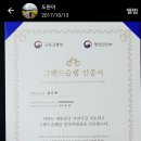 금강섬진강원 네이버블로그