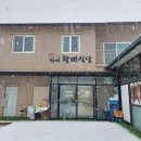 가비황태식당 이미지